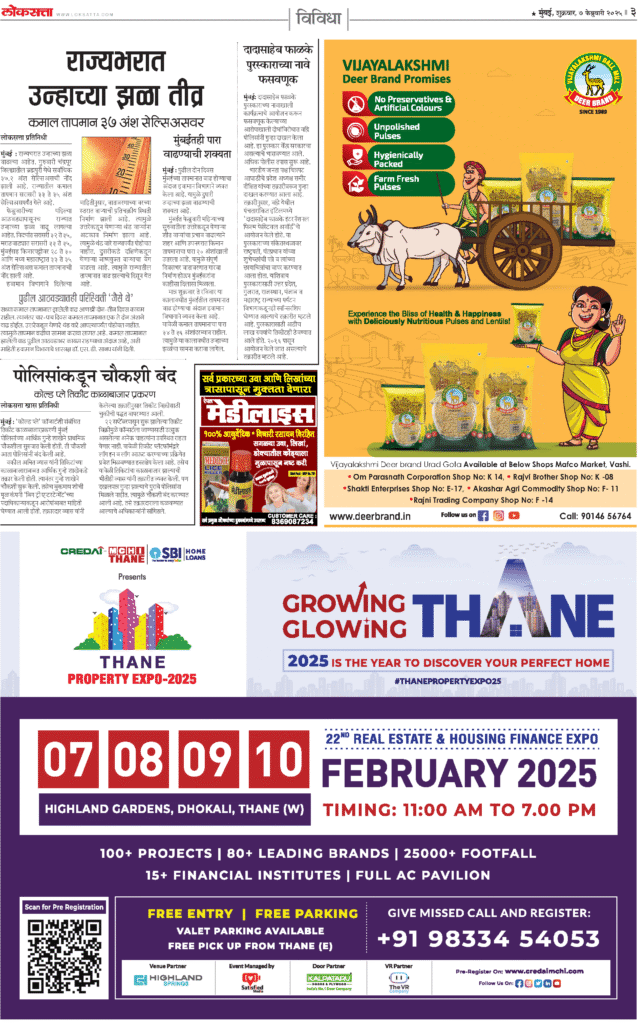 LOKSATTA AD