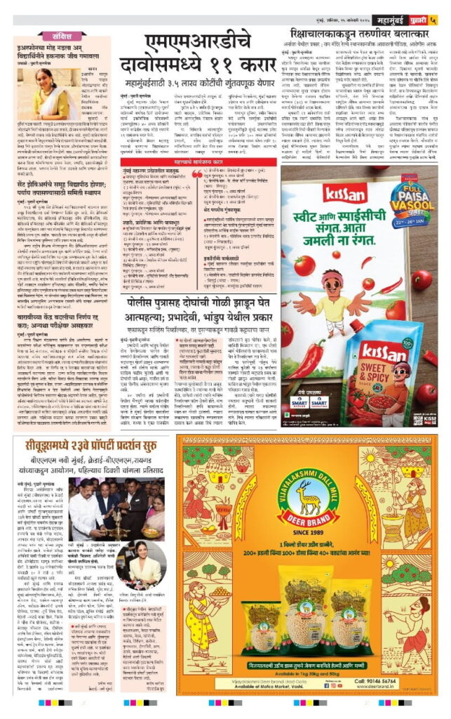 VDMAD PUDHARI
