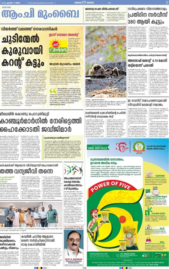 News Paper